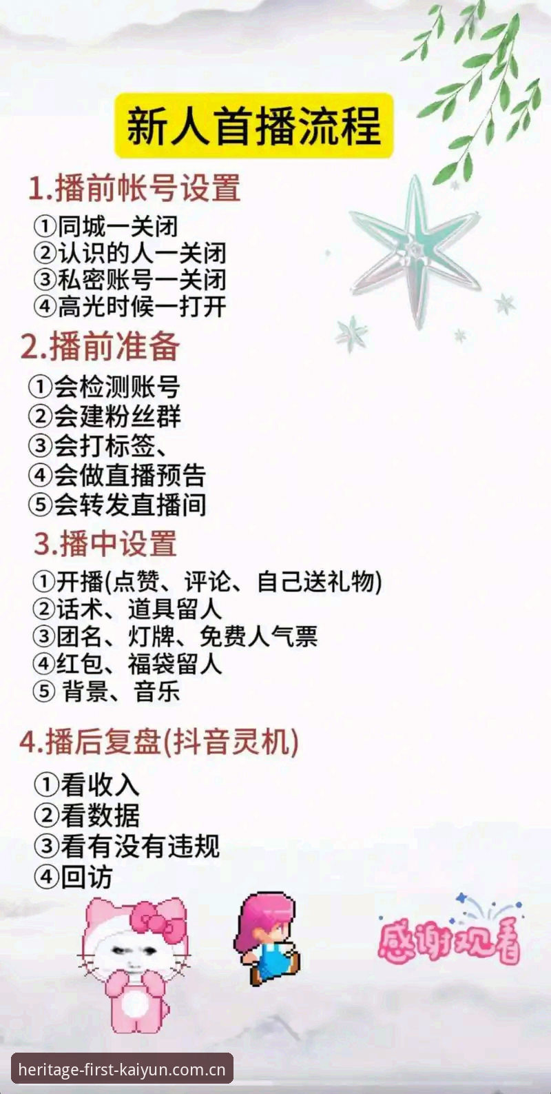 避开踩坑的必备指南——类似开云赛事的直播平台推荐实用攻略