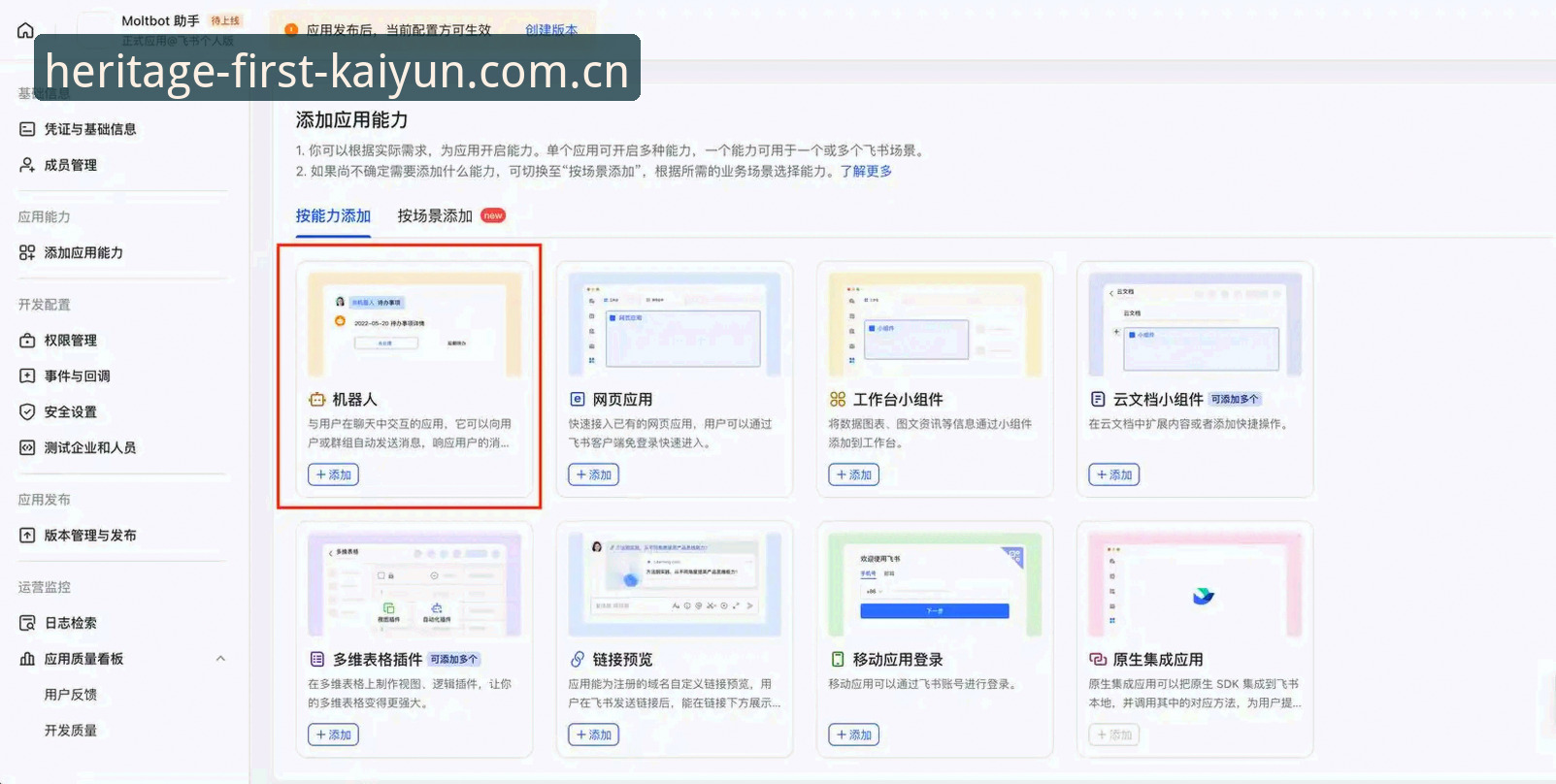 开云HERITAGE FIRST官方中国站替代iOS版安装使用教程