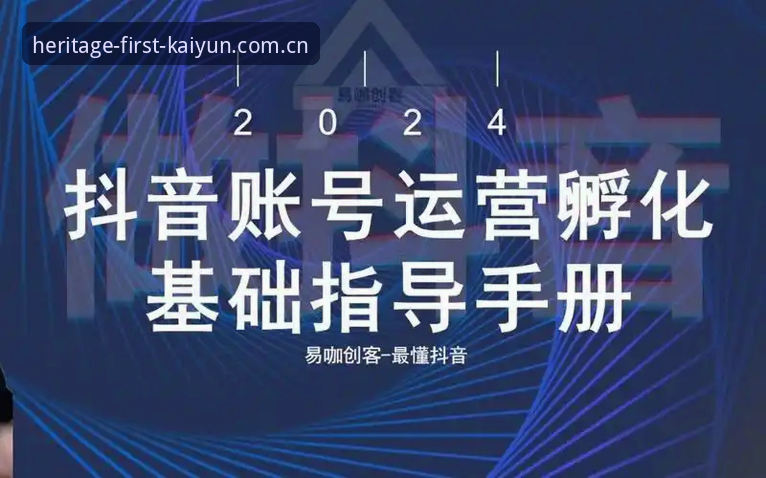 开云数据站中国版评测避坑实用指南——圈内人才知道的5个关键门道